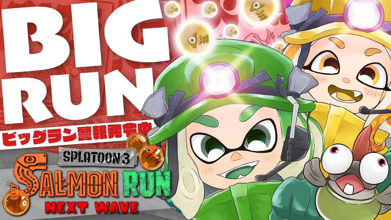 【生放送】カンストで乾杯！キケン度MAX目指してゴンズイ地区で遊びます！  - 2026.3.13【FM SPLABO!】