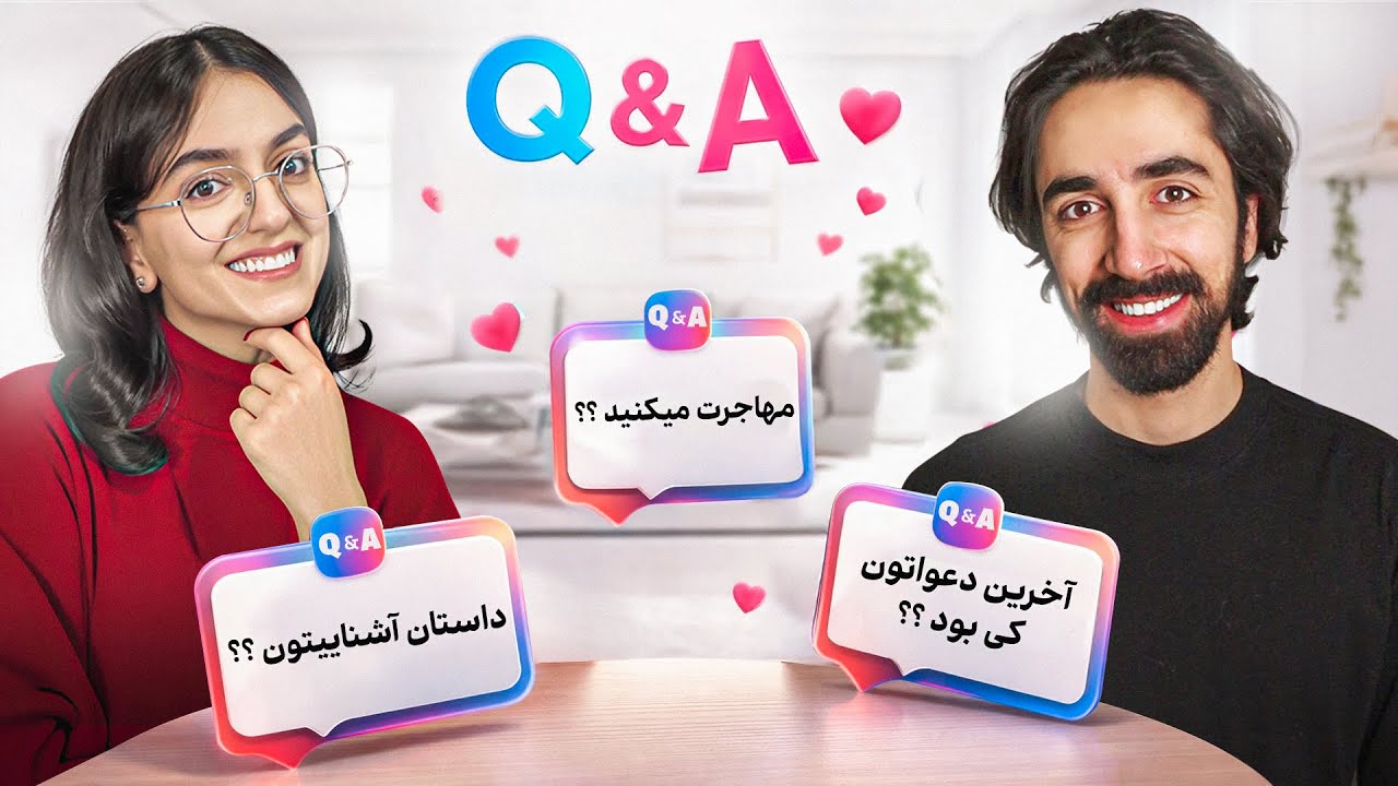 ما به این سوال ها نباید جواب میدادیم 😭