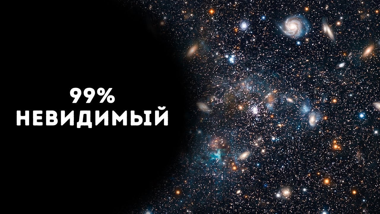Астрономы только что обнаружили галактику, состоящую из невидимой материи