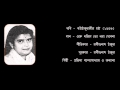 ওকে ধরিলে তো ধরা দেবেনা