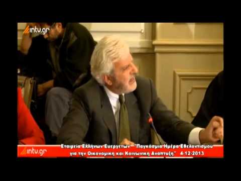 Oμιλία και βράβευση του Ιωάννη Κορνιλάκη από την Εταιρεία Ελλήνων Ευεργετών