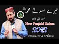 New 4kvideo 2021 Tere Sadqe Muhammad Banana Walya Ahmad Ali Hakim New Naats Sharif New Kalam