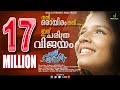ശ്രേയ കുട്ടി വൈറല്‍ സോങ്ങ് 2019 YA MOULA 4 Sreya Jayad