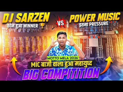 Dj Sarzen Vs Power Music No Cut Competition 😱 कोन हुआ Winner 🏆 Motto मेला 2026