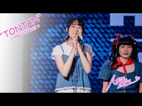 [4K][Fancam] HatoBito Tontan - HeartBeat @Aidoru Matsuri #16 Anything in Jeans, Donki Mall, 250302