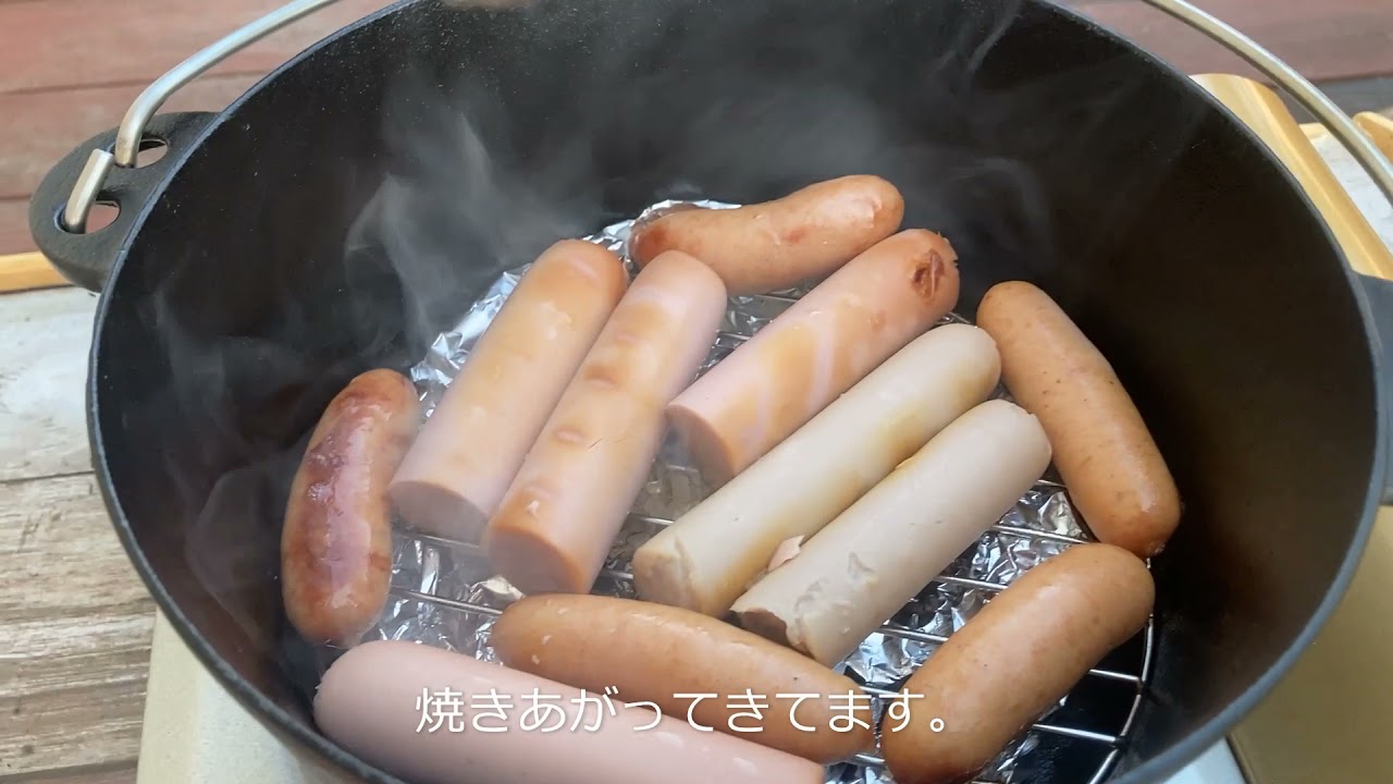 魅惑のダッチオーブン　ソーセージ　香薫