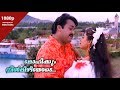 Mohikkum Neelmizhiyode HD 1080p Manthrikam Mohanlal Priya Raman Vineetha Mitra Joshi