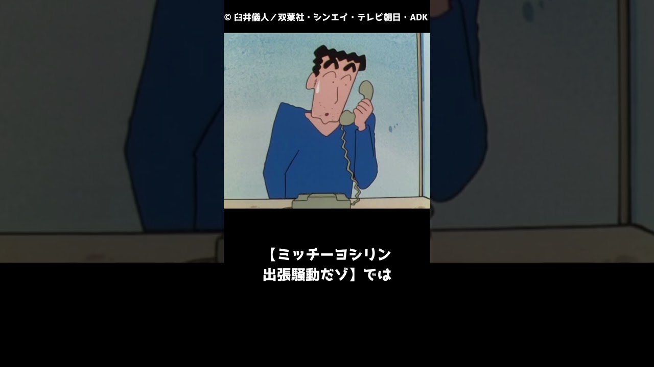 ひろしの警察沙汰って知ってる？【クレヨンしんちゃんのこんなこと知ってる？1012雑学まとめ】 #クレしん #クレヨンしんちゃん