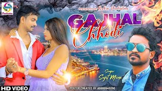 Gajhal Chodi || Singer Sujit Minj || New Nagpuri Song || Suraj And Manita