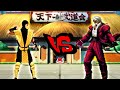 Budokai Tenkaichi 2020 MUGEN Mortal Kombat Soul Ninja MK2 Vs KOF Asura Rugal