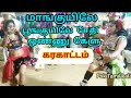 Devaraj Mangala Isai Kulu Karakattam Kulu Mathesh Vakkil