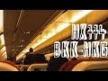 Hong Kong Airlines HX774 : Flying from Bangkok to ...