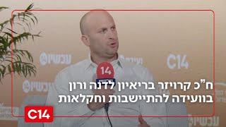 ח"כ יצחק קרויזר בוועידת ערוץ 14: "ב-7.10 מי שנשארו ונלחמו הם החקלאים" (חדשות ערוץ 14) - התמונה מוצגת ישירות מתוך אתר האינטרנט יוטיוב. זכויות היוצרים בתמונה שייכות ליוצרה. קישור קרדיט למקור התוכן נמצא בתוך דף הסרטון