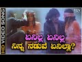 Enilla Enilla Ninna Nanna Naduve Enilla Song Upendra Kannada Movie Prathima Rao