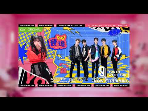 Collab Stage: Team Lisa "Kick Back - 秘境" | Youth With You 3 | 青春有你3 | Audio