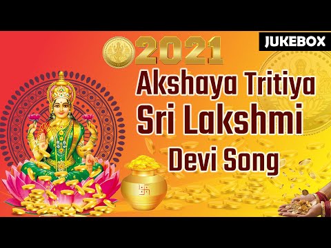 Akshaya Tritiya songs | Sri Lakshmi Devi special songs | Best Lakshmi Bhajans of 2021