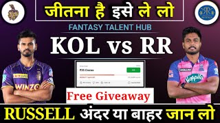 KKR vs RR Dream11 | KOL vs RR dream11 team | IPL2022 | Match 47th KKR vs RR Dream11 Prediction