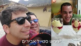 קליפ במתנה לחתונה של עמי ועפרי מכל החברים והמשפחה