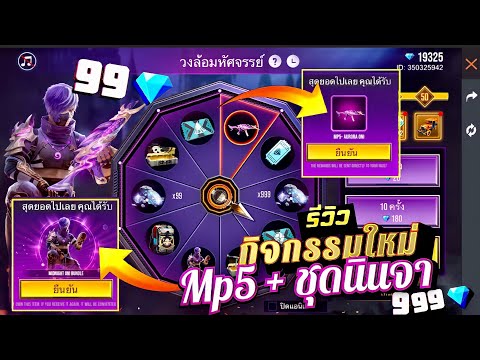 เพชร ฟีฟาย