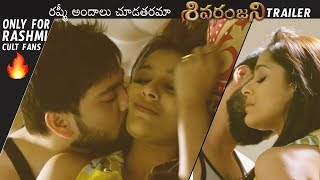 Rashmi’s Shivaranjani Trailer | Rashmi Gautam | Latest Telugu Trailers