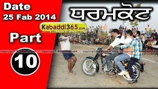 Dharamkot (Moga) Kabaddi Tournament 25 Feb 2014 Part 1 By Kabaddi365.com