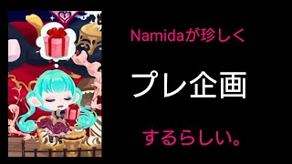 ポケコロ実況6【タダプレ企画】