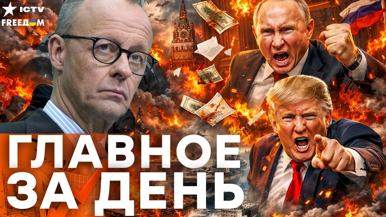 УДАР ПО КРЕМЛЮ! Зеленский и Рютте ГОТОВЯТ СЮРПРИЗ — Путин ЗАВЫЛ!| FREEДОМ LIVE