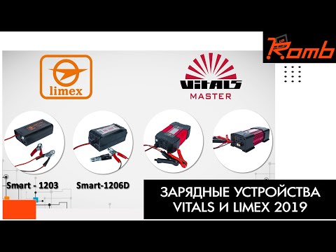 Зарядное устройство Vitals ALI 1204А