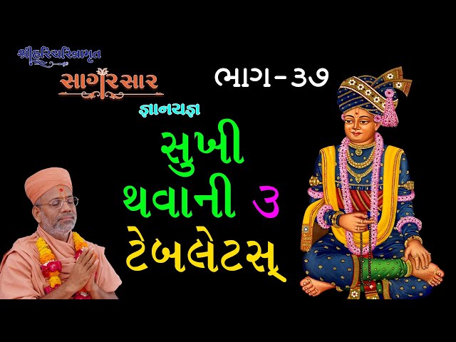 Sukhi Thava Ni 3 Tablets...