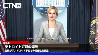 【デトロイト ビカム ヒューマン】実況PART11 運命の分かれ道（ラストです）【Detroit: Become Human】