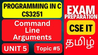 Command Line Arguments in C | CS3251 Unit 5 | Programming in C | Anna University Regulation 2021