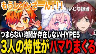 いじりが好きなローレンなるせといじられ方が天才的なぺいんとのノリが最高に面白すぎたw【ローレン・イロアス/なるせ/ぺいんと/レインブレイン/にじさんじ】