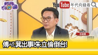 [討論] 林俊憲：國民黨提倒閣我會跟