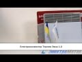 Термия ЭВНА-1,0/230С2(мш) - відео