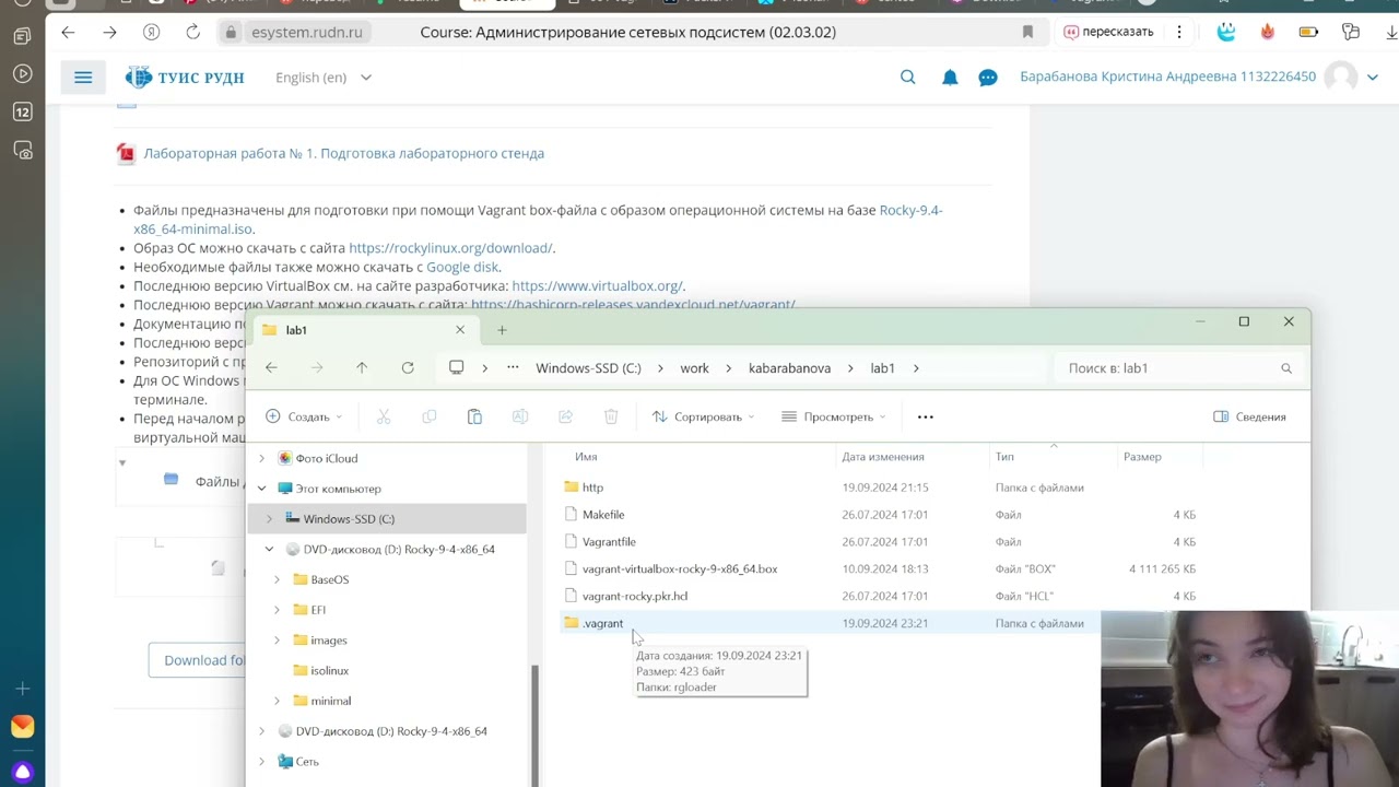 Администрирование сетевых подсистем. Лабораторная работа №1