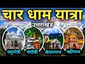 Char Dham Yatra Tour Guide Kedarnath Badrinath Yamunotri Gangotri Char Dham Tour 2025