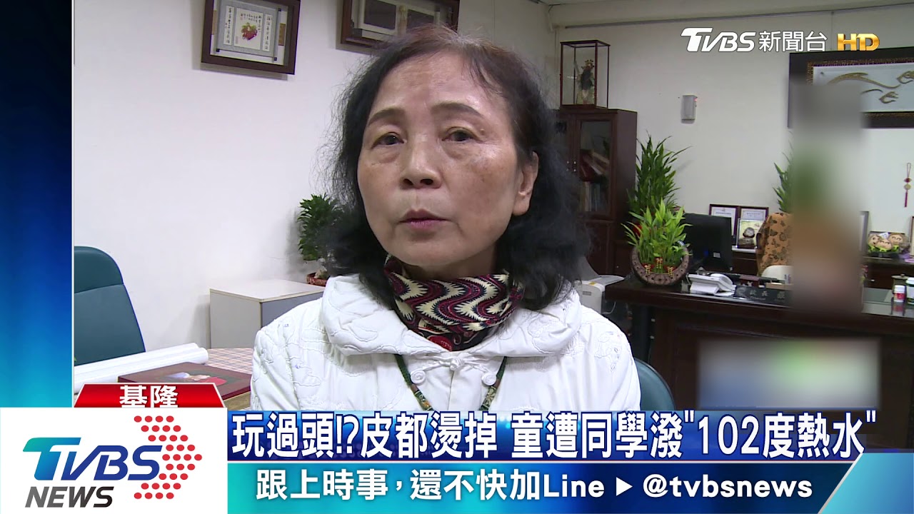 玩過頭!?皮都燙掉 童遭同學潑「102度熱水」