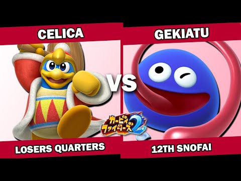 Celica (King Dedede) vs Gekiatu (Gooey) - Japanese Kirby Fighters 2 Tournament - 12th Snofai