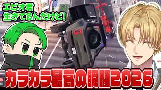 エビオのNEWTOWN14日まとめ【エクス・アルビオ/Middleee/にじさんじ/切りぬき/#NEWTOWN/GTA】