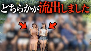 お泊まりイベントでの流出事件について説明します。