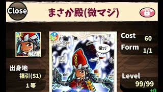 【英語物語】まさか殿微マジ ストーリー紹介【ストーリーのみ】