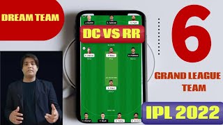 DC vs RR Dream11 Prediction today match,Delhi vs rajasthan ipl 2022,dc vs rr 2022,dc vs rr today,