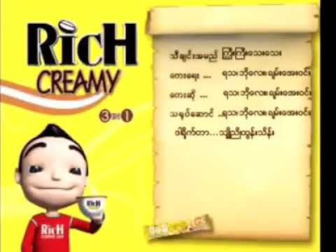 ရသ/ဘုိေလး/ခ်မ္းေအး၀င္း{ႀကီးႀကီးေသးေသး}