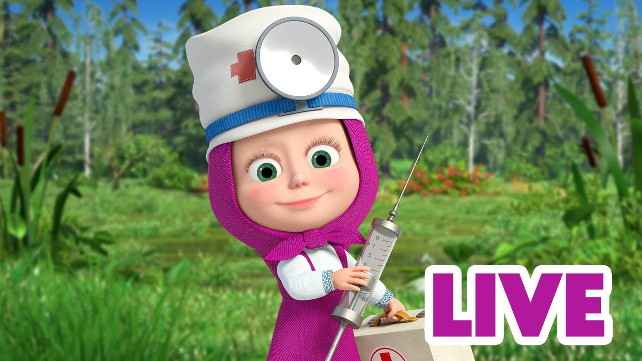 ماشا والدب 🐻👱‍♀️ LIVE STREAM! 🎬 حافظ على صحتك مع ماشا 👩‍⚕️