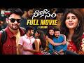Nee Kosam Latest Telugu Full Movie 4K Abhi Dass Sharanya Shetty Telugu New Movies 2026
