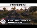 World of Tanks как нагибать взводом и поднимать процент побед 