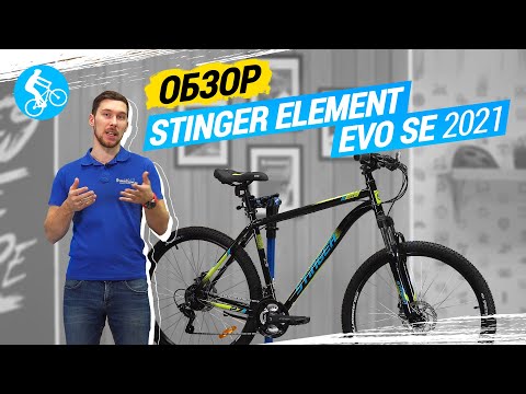 Element Evo 29