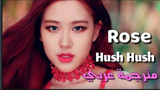 A.Rose - Hush Hush video