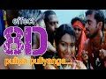 Pulipa Puliyanga 8D Surrounding Effect Song USE HEADPHONE Magizhchi