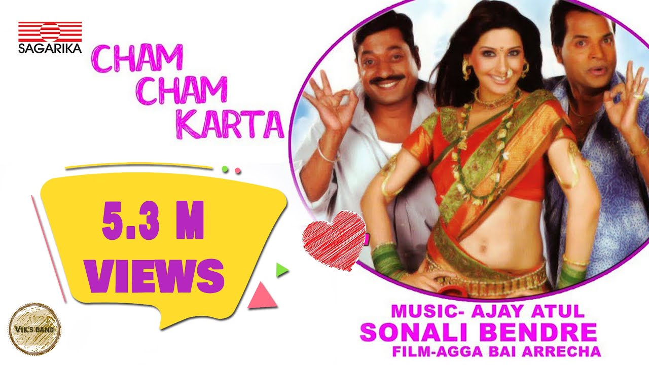 Cham Cham karta | Ajay Atul | Vaishali Samant | Sonali Bendre | Sagarika Music Marathi